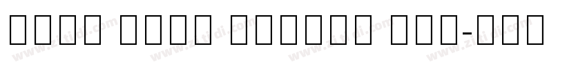 Noto Sans Arabic Bol字体转换